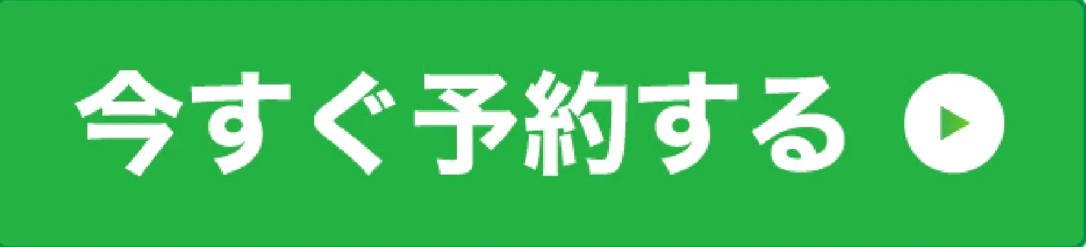 LINEで問合せ